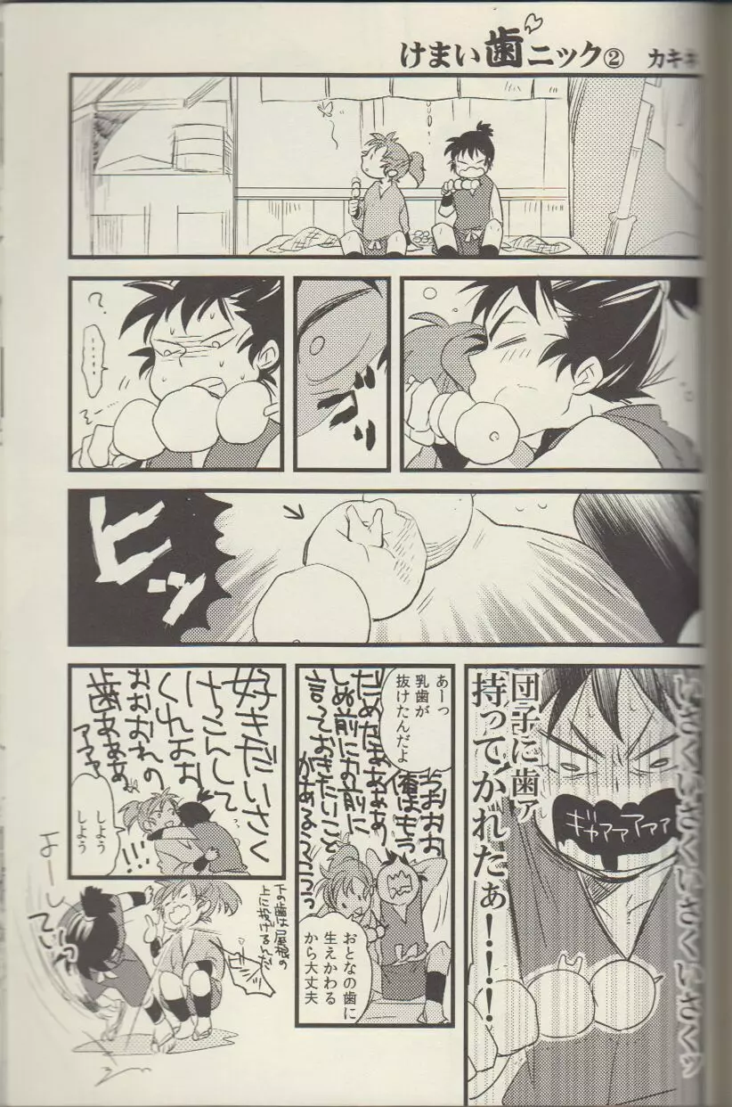 RKRN - REMIX 02 2009‐2011 Page.133