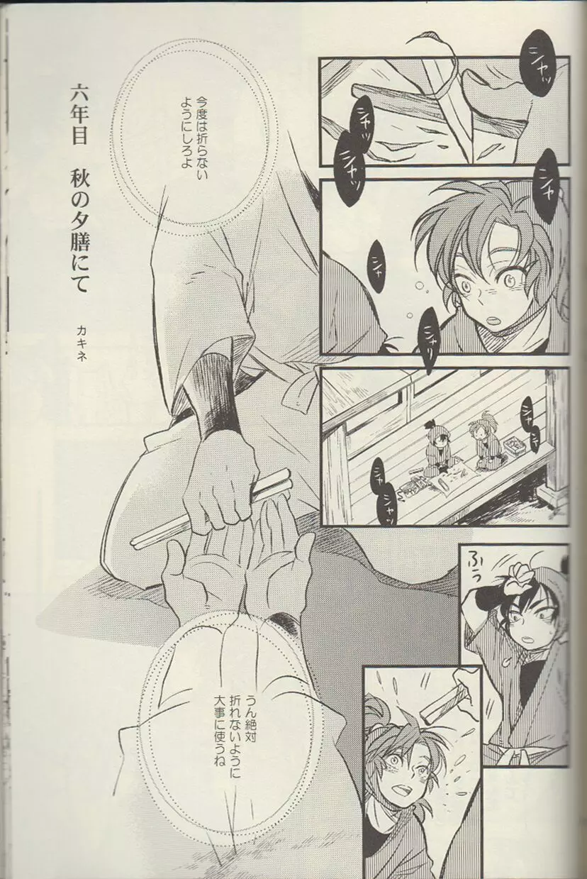 RKRN - REMIX 02 2009‐2011 Page.135