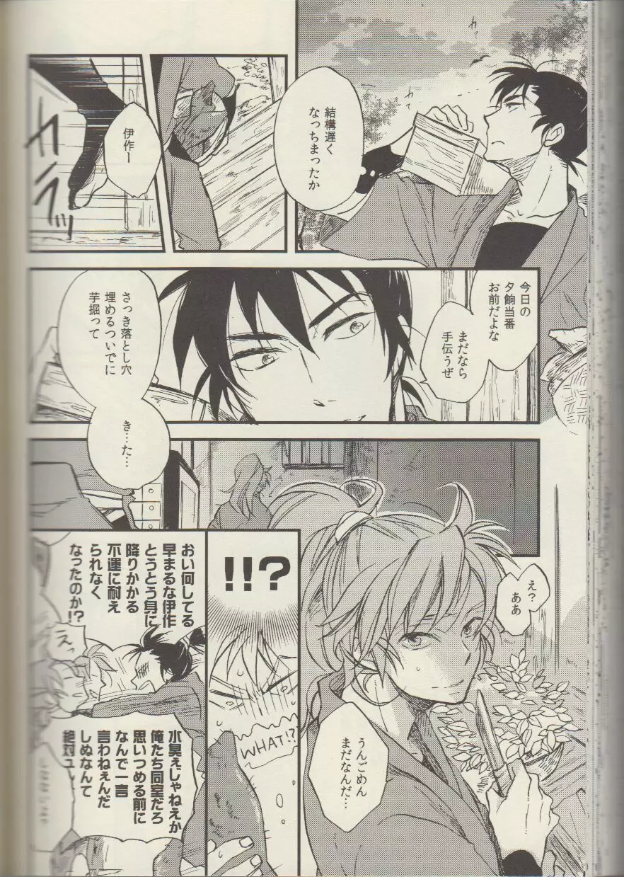 RKRN - REMIX 02 2009‐2011 Page.136