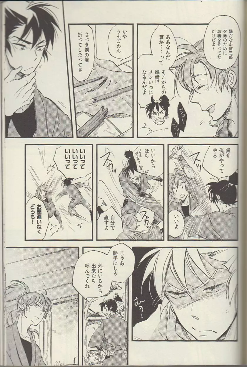 RKRN - REMIX 02 2009‐2011 Page.137