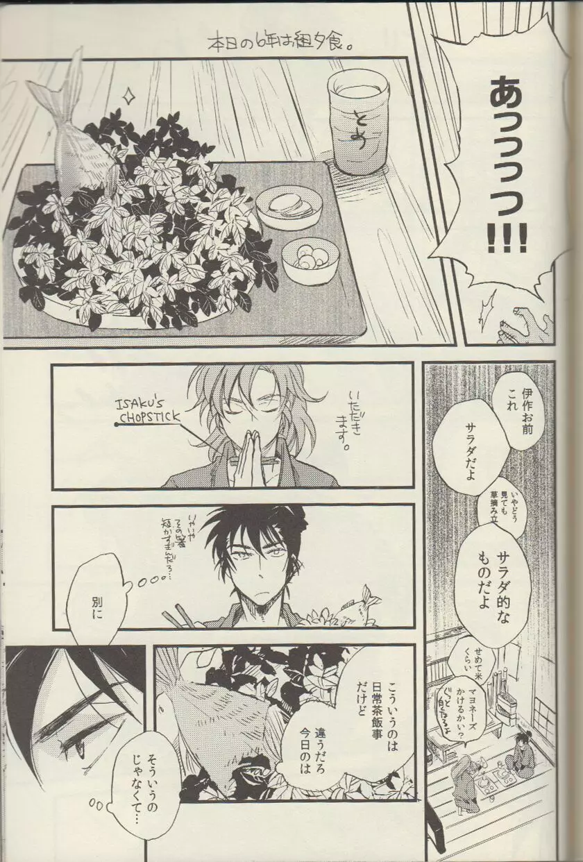 RKRN - REMIX 02 2009‐2011 Page.139