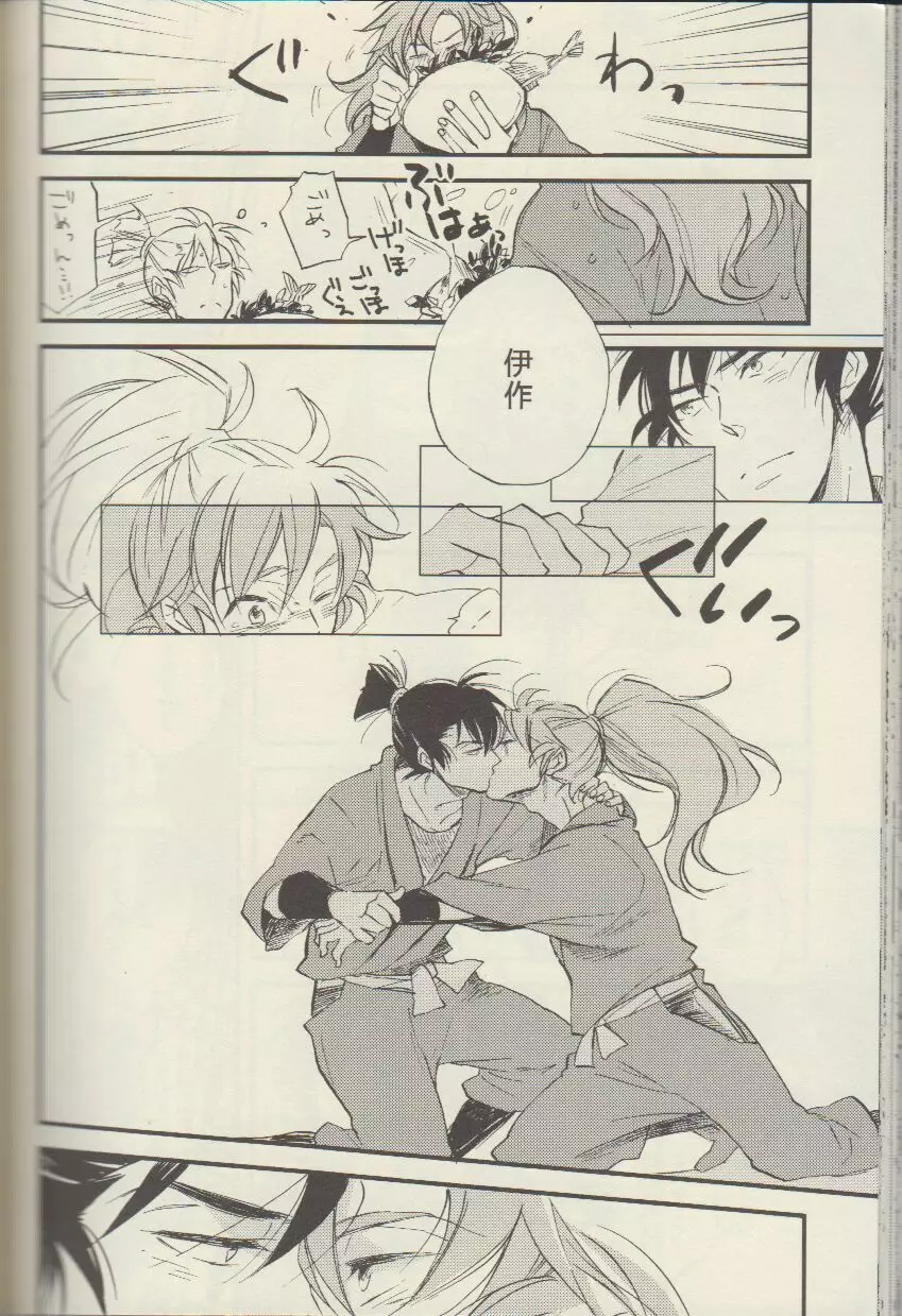 RKRN - REMIX 02 2009‐2011 Page.140