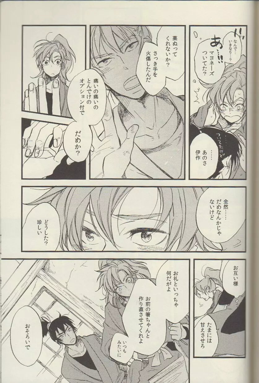 RKRN - REMIX 02 2009‐2011 Page.141