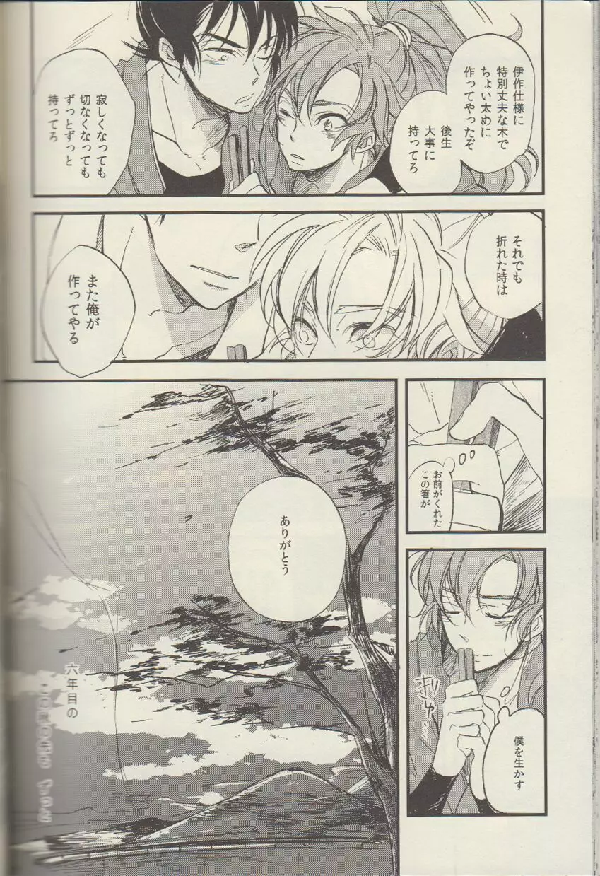 RKRN - REMIX 02 2009‐2011 Page.144
