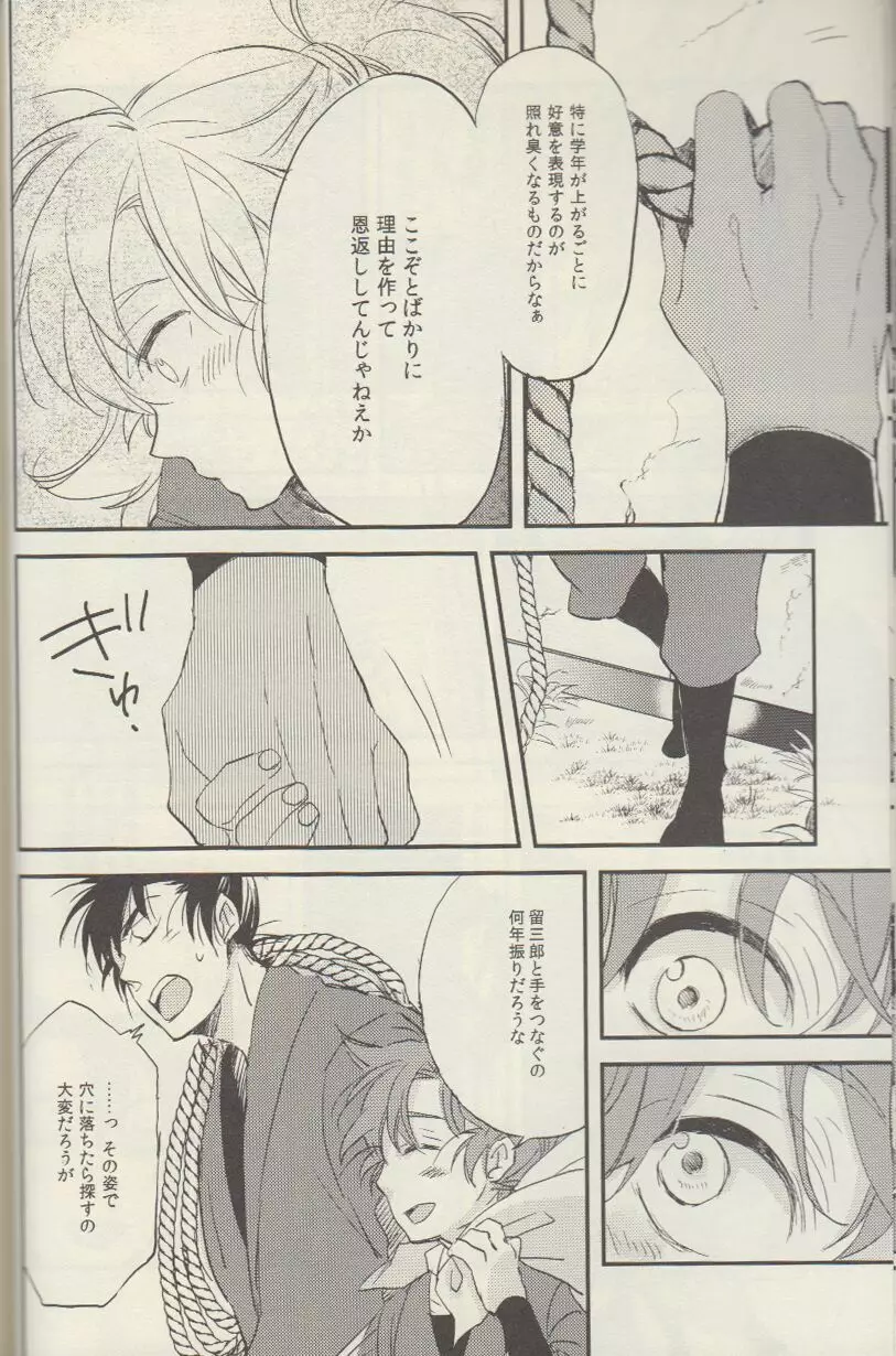 RKRN - REMIX 02 2009‐2011 Page.15