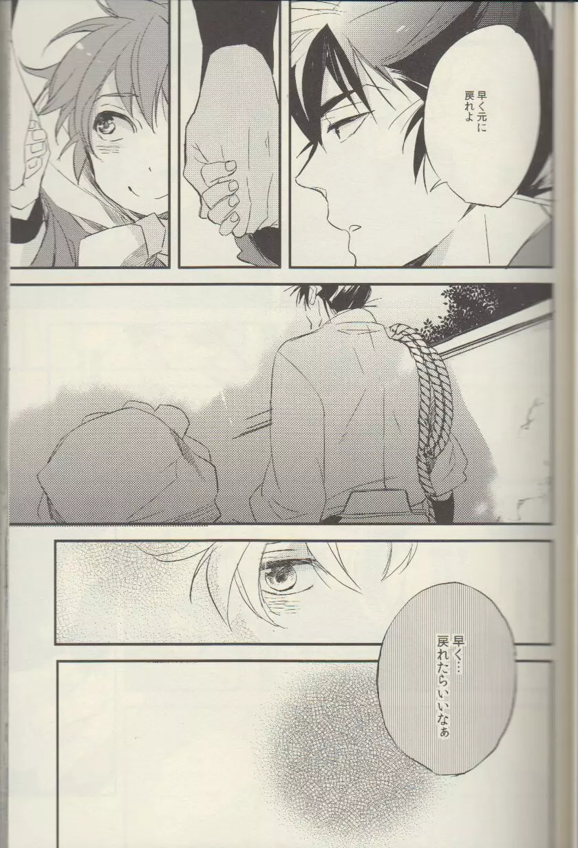 RKRN - REMIX 02 2009‐2011 Page.16