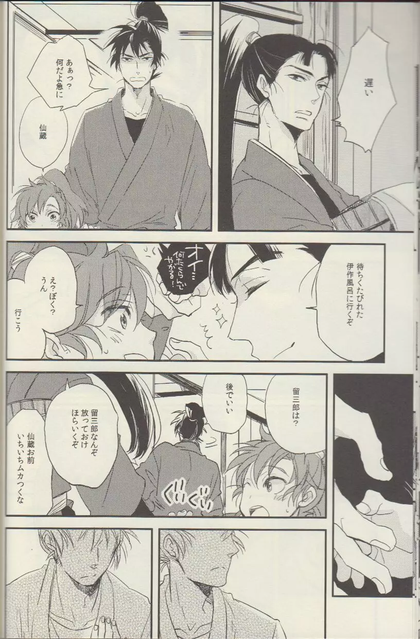 RKRN - REMIX 02 2009‐2011 Page.17