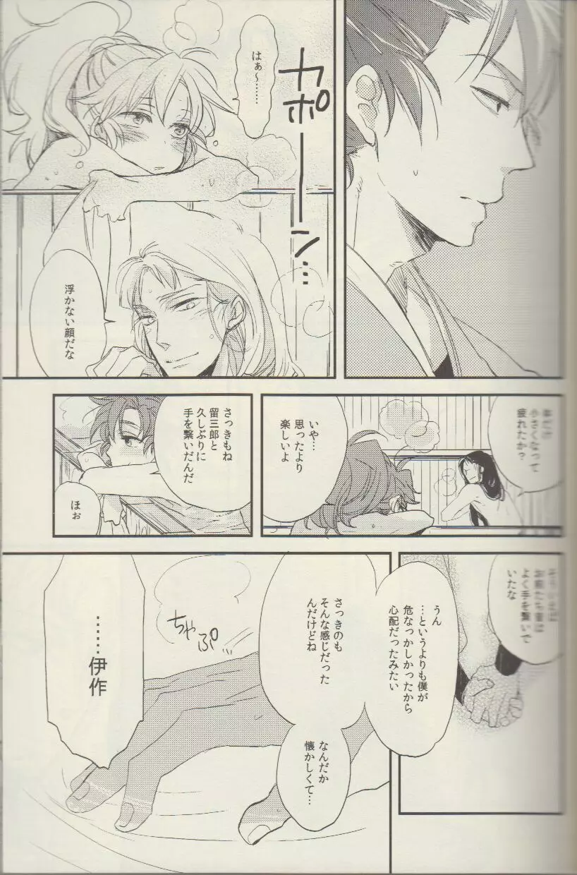 RKRN - REMIX 02 2009‐2011 Page.18