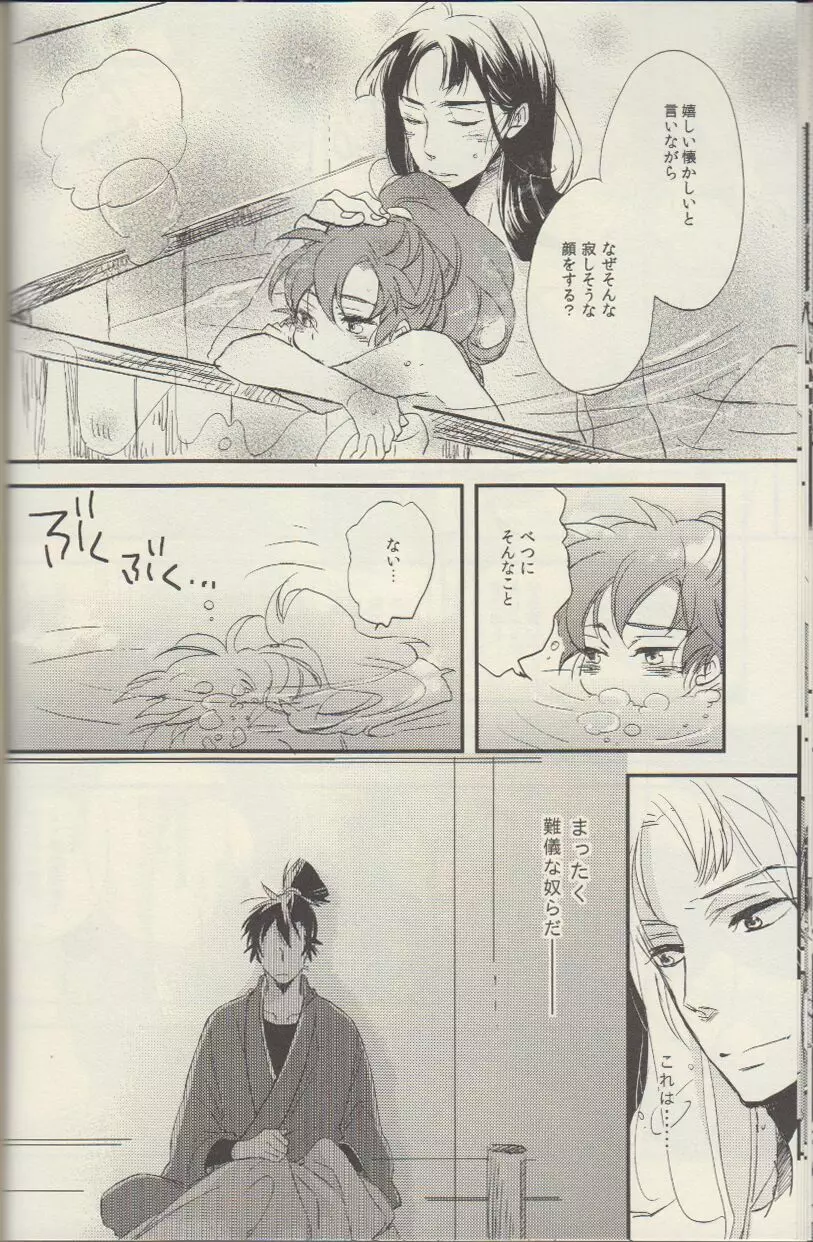 RKRN - REMIX 02 2009‐2011 Page.19