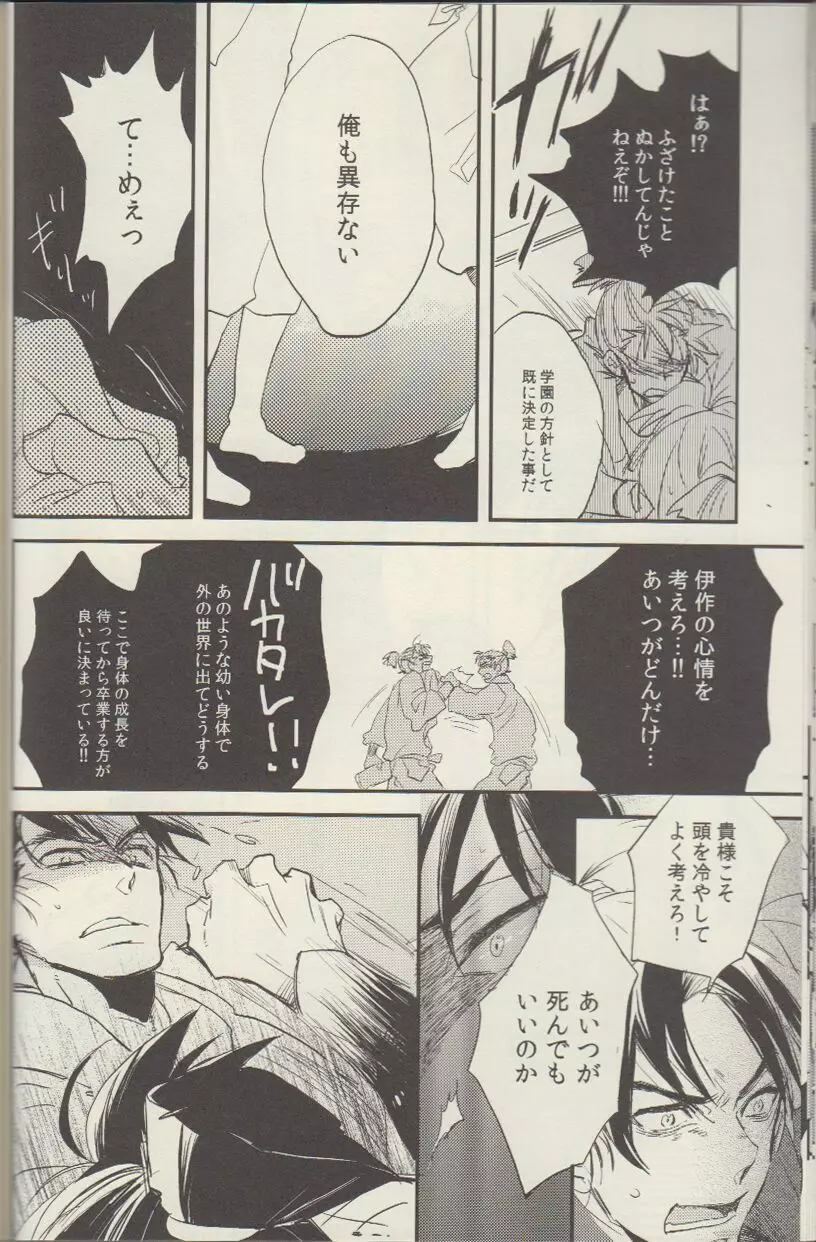 RKRN - REMIX 02 2009‐2011 Page.21