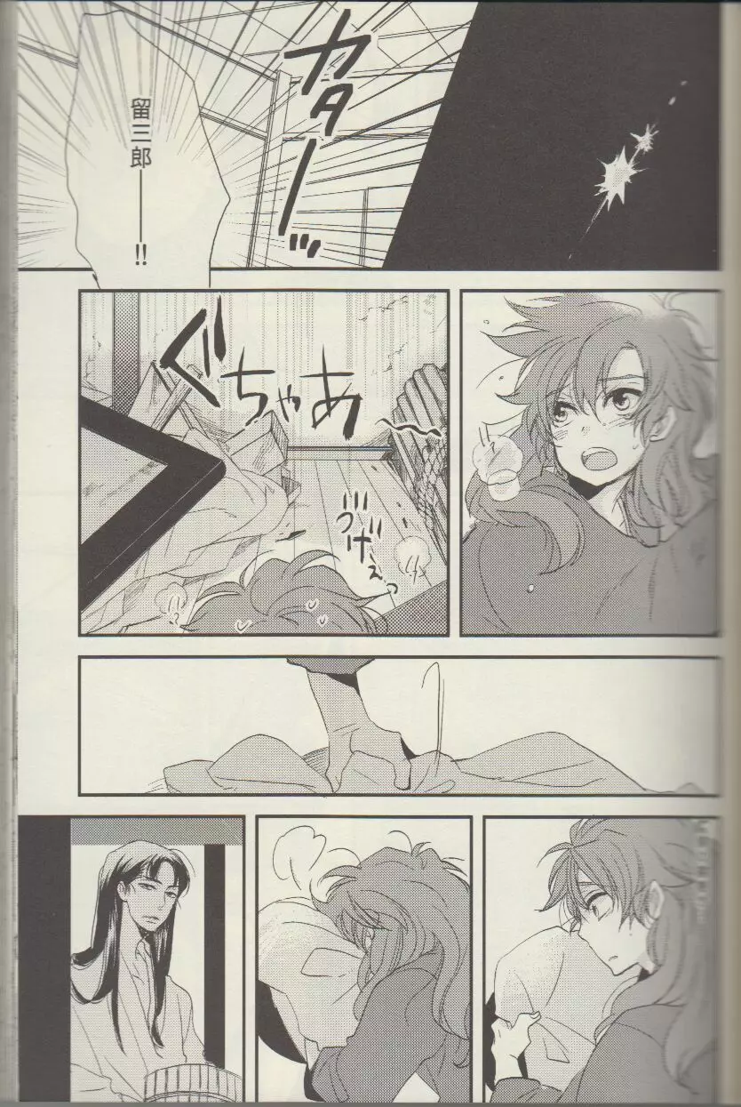 RKRN - REMIX 02 2009‐2011 Page.22