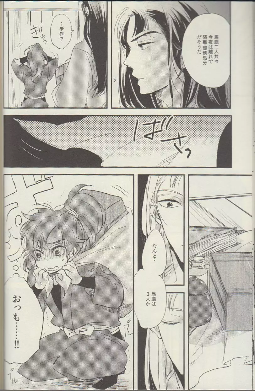 RKRN - REMIX 02 2009‐2011 Page.23
