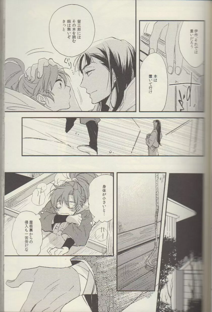 RKRN - REMIX 02 2009‐2011 Page.24