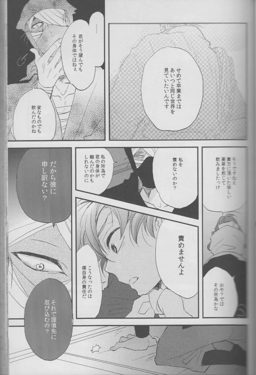RKRN - REMIX 02 2009‐2011 Page.26