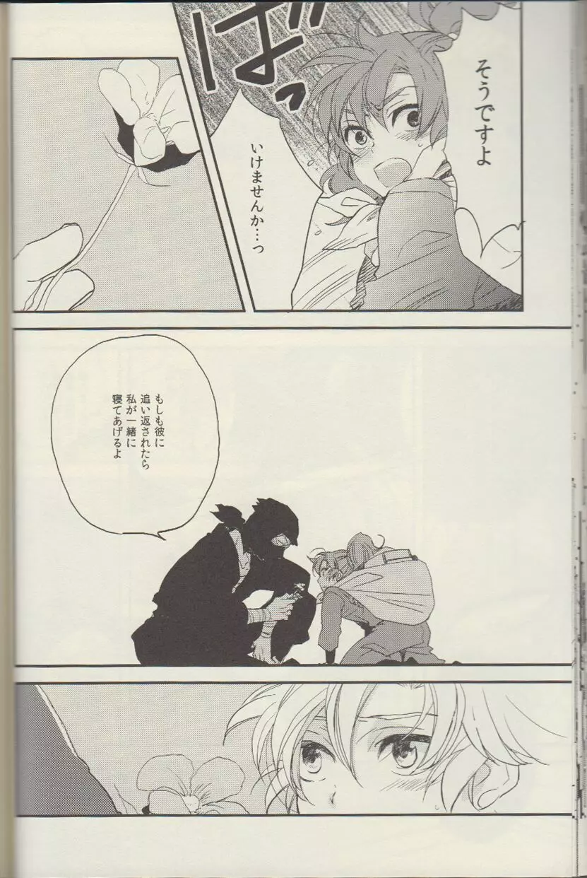 RKRN - REMIX 02 2009‐2011 Page.27