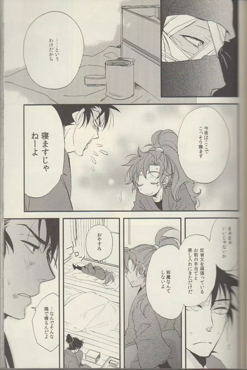 RKRN - REMIX 02 2009‐2011 Page.28