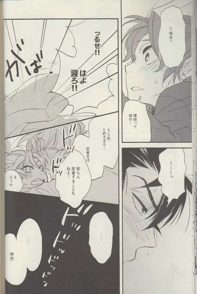 RKRN - REMIX 02 2009‐2011 Page.31