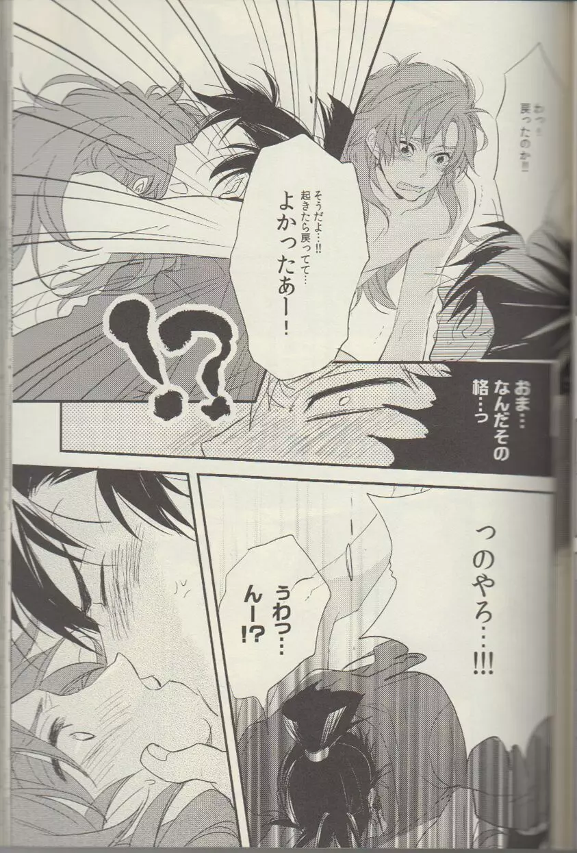 RKRN - REMIX 02 2009‐2011 Page.34