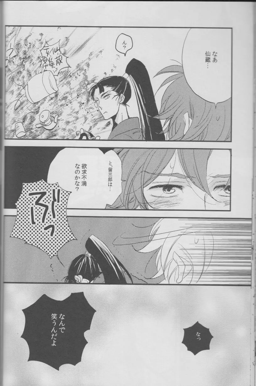 RKRN - REMIX 02 2009‐2011 Page.37