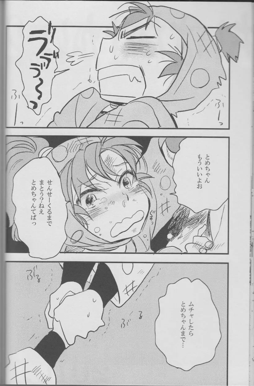RKRN - REMIX 02 2009‐2011 Page.39
