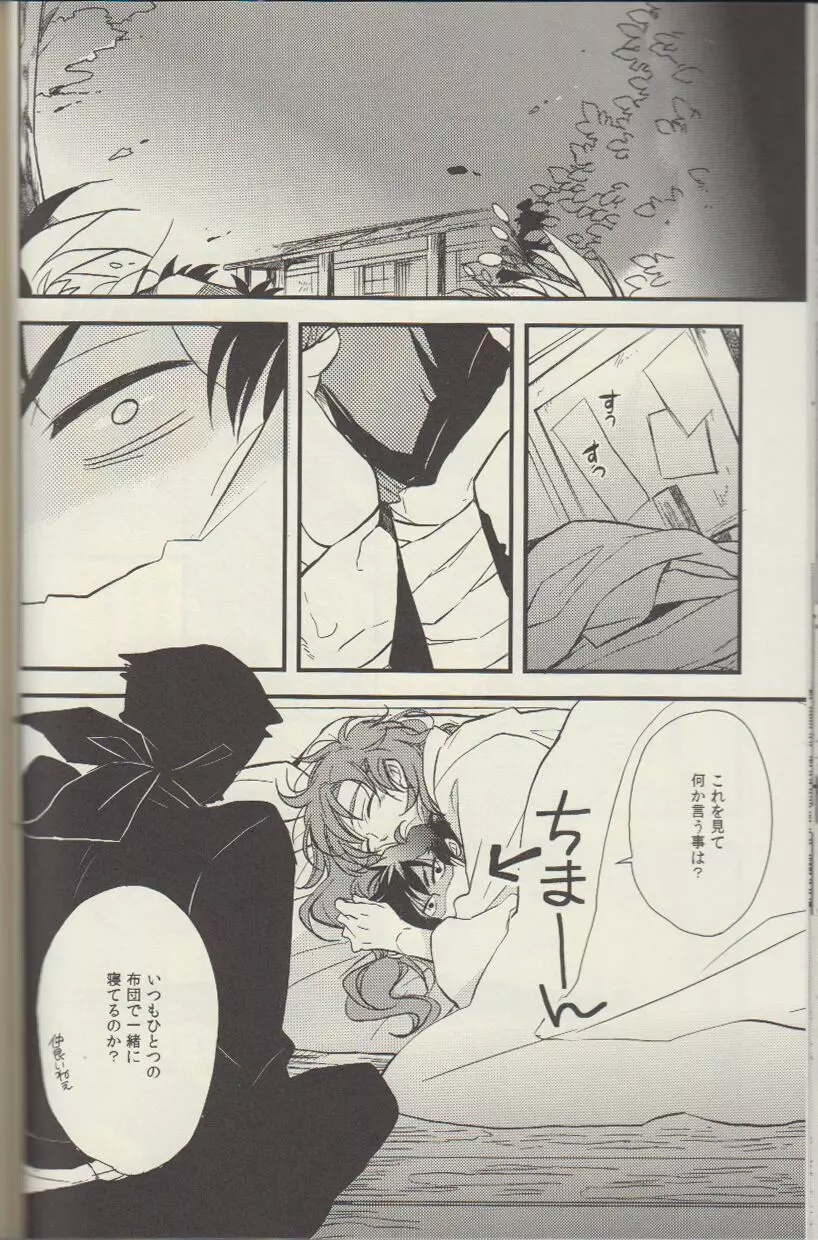 RKRN - REMIX 02 2009‐2011 Page.41