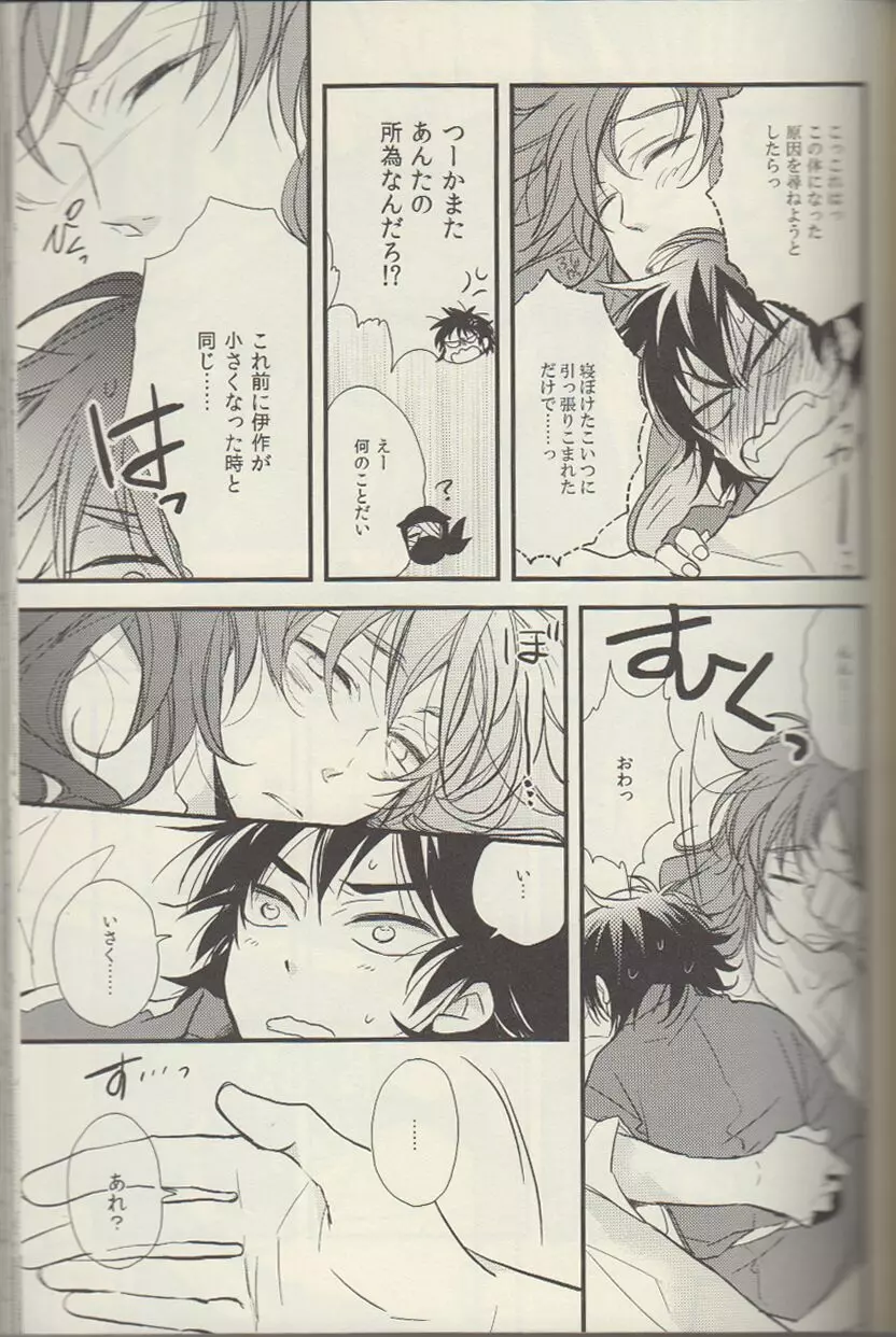 RKRN - REMIX 02 2009‐2011 Page.42