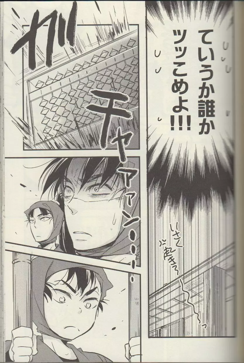 RKRN - REMIX 02 2009‐2011 Page.44