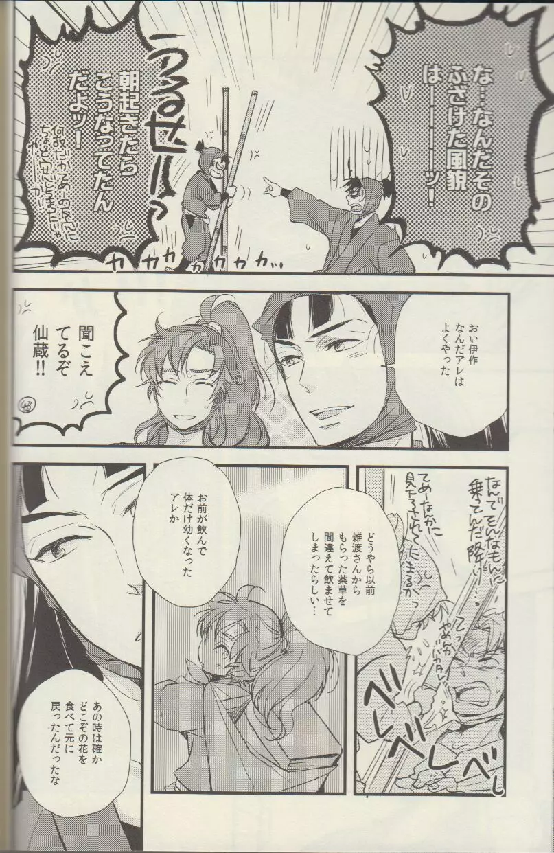 RKRN - REMIX 02 2009‐2011 Page.45
