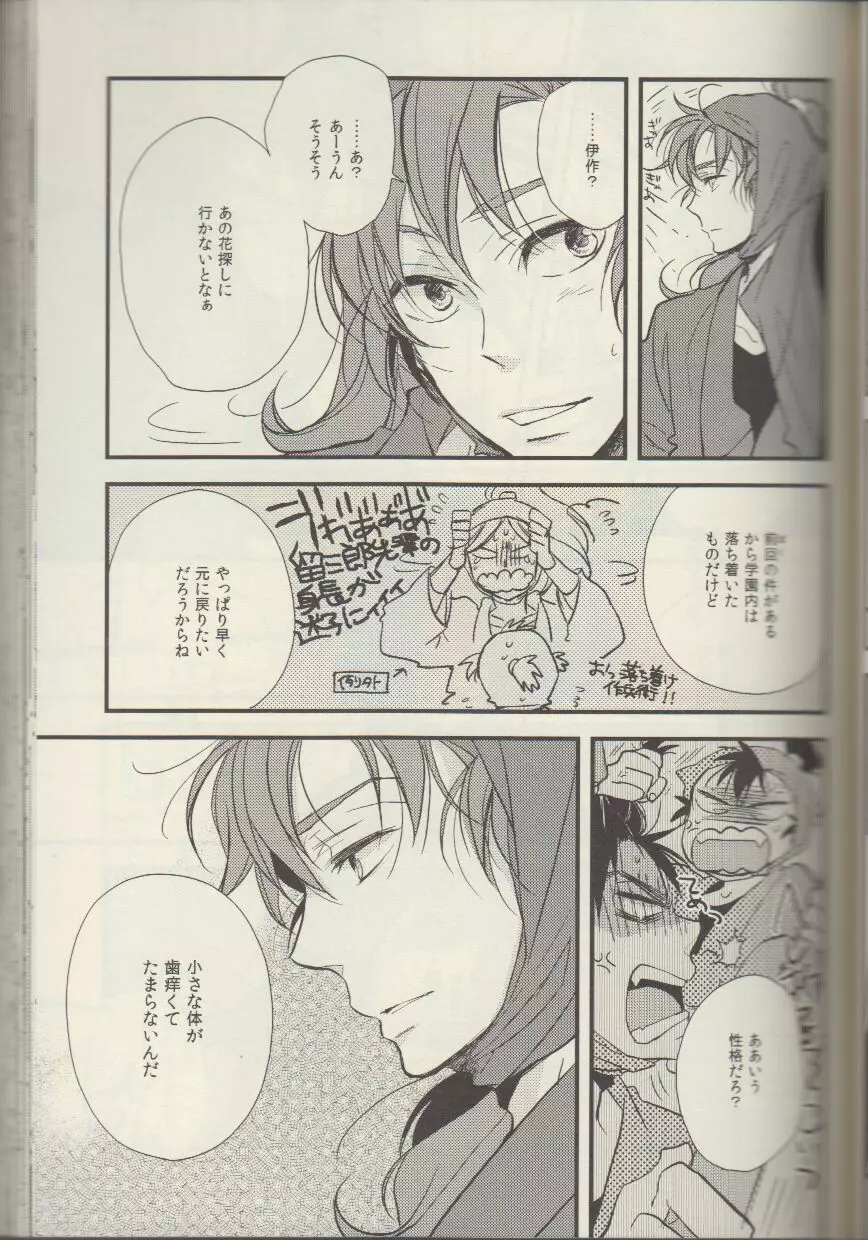 RKRN - REMIX 02 2009‐2011 Page.46