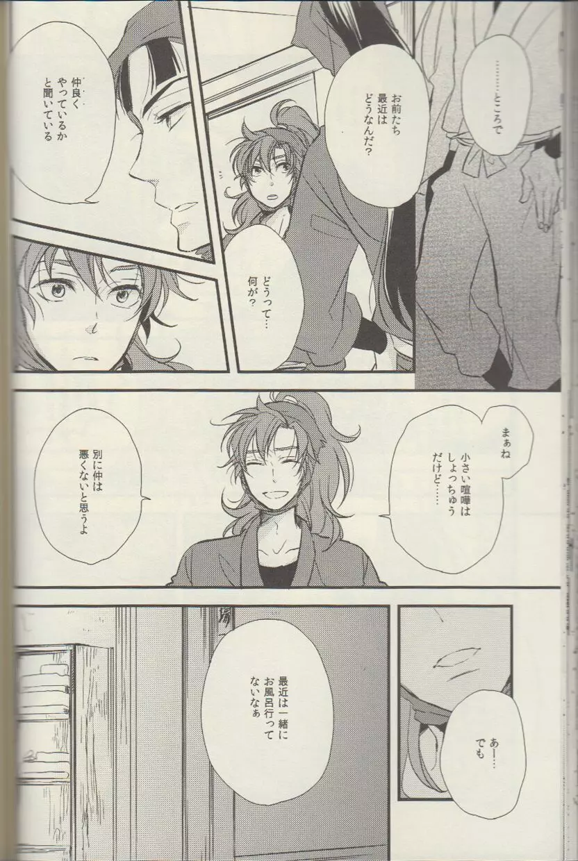 RKRN - REMIX 02 2009‐2011 Page.47