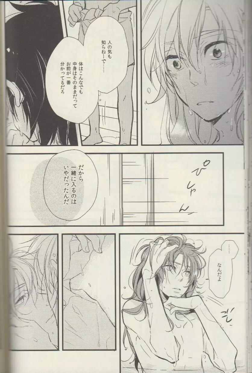RKRN - REMIX 02 2009‐2011 Page.49