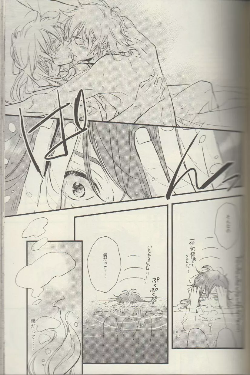 RKRN - REMIX 02 2009‐2011 Page.50