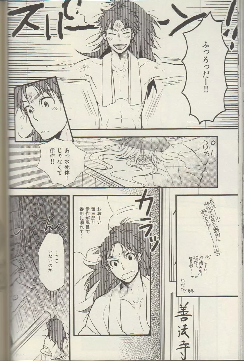 RKRN - REMIX 02 2009‐2011 Page.51