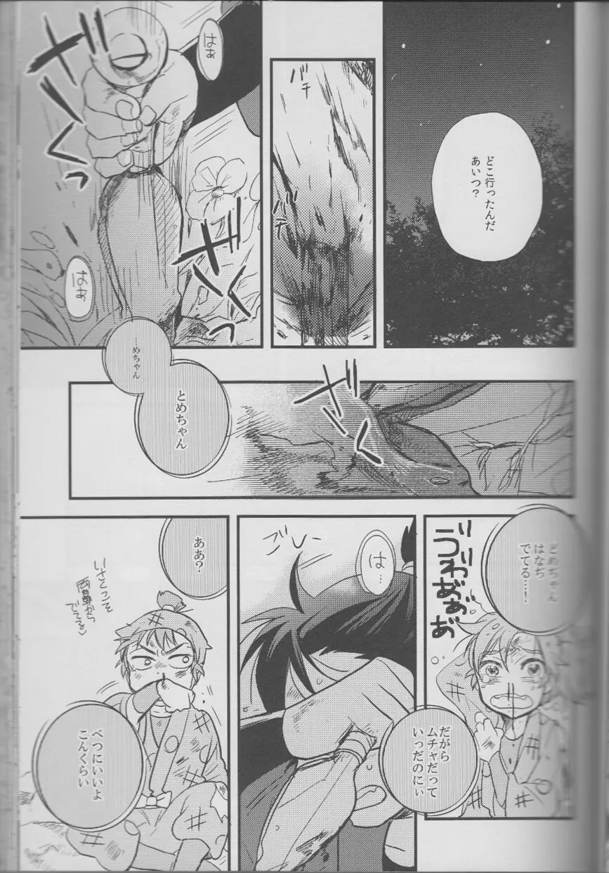 RKRN - REMIX 02 2009‐2011 Page.52