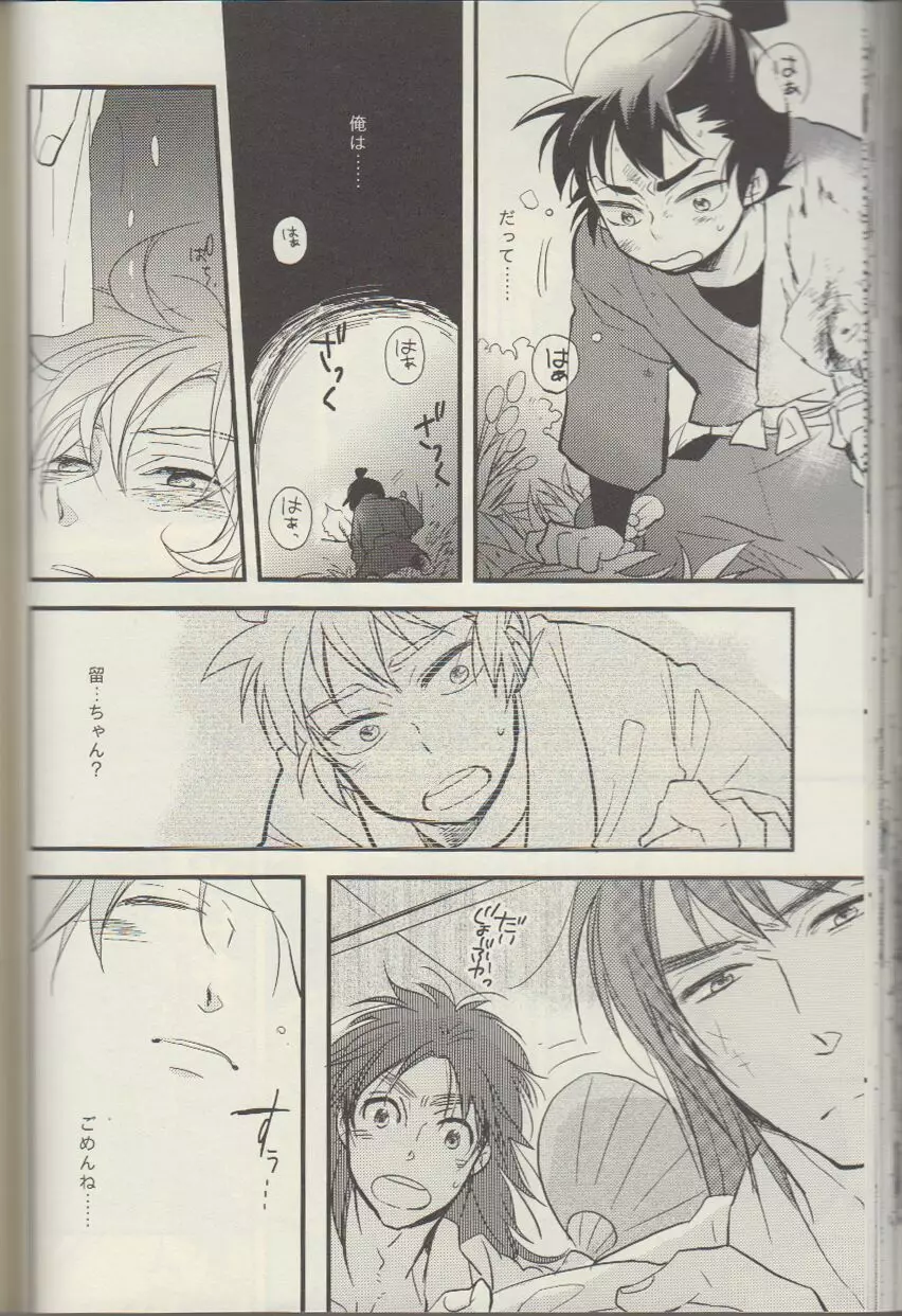 RKRN - REMIX 02 2009‐2011 Page.53