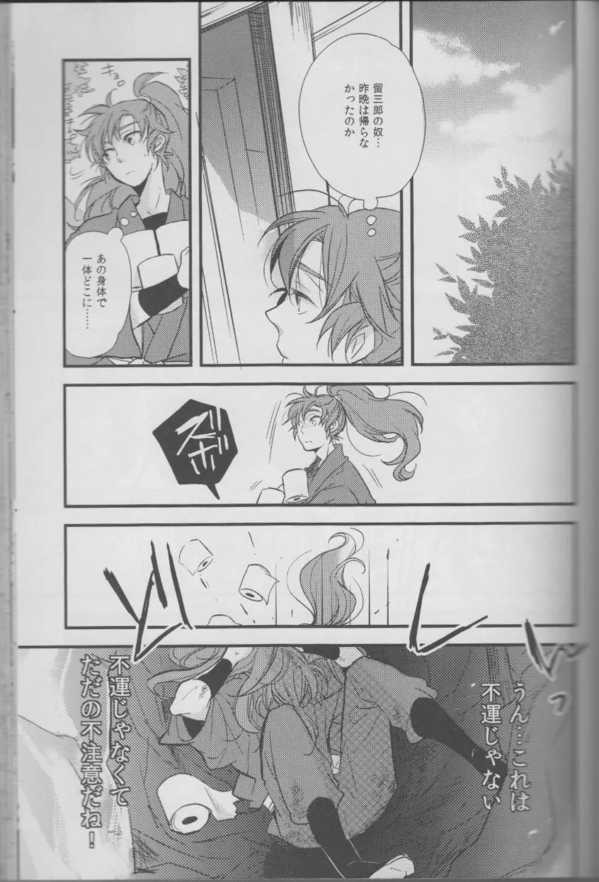 RKRN - REMIX 02 2009‐2011 Page.54