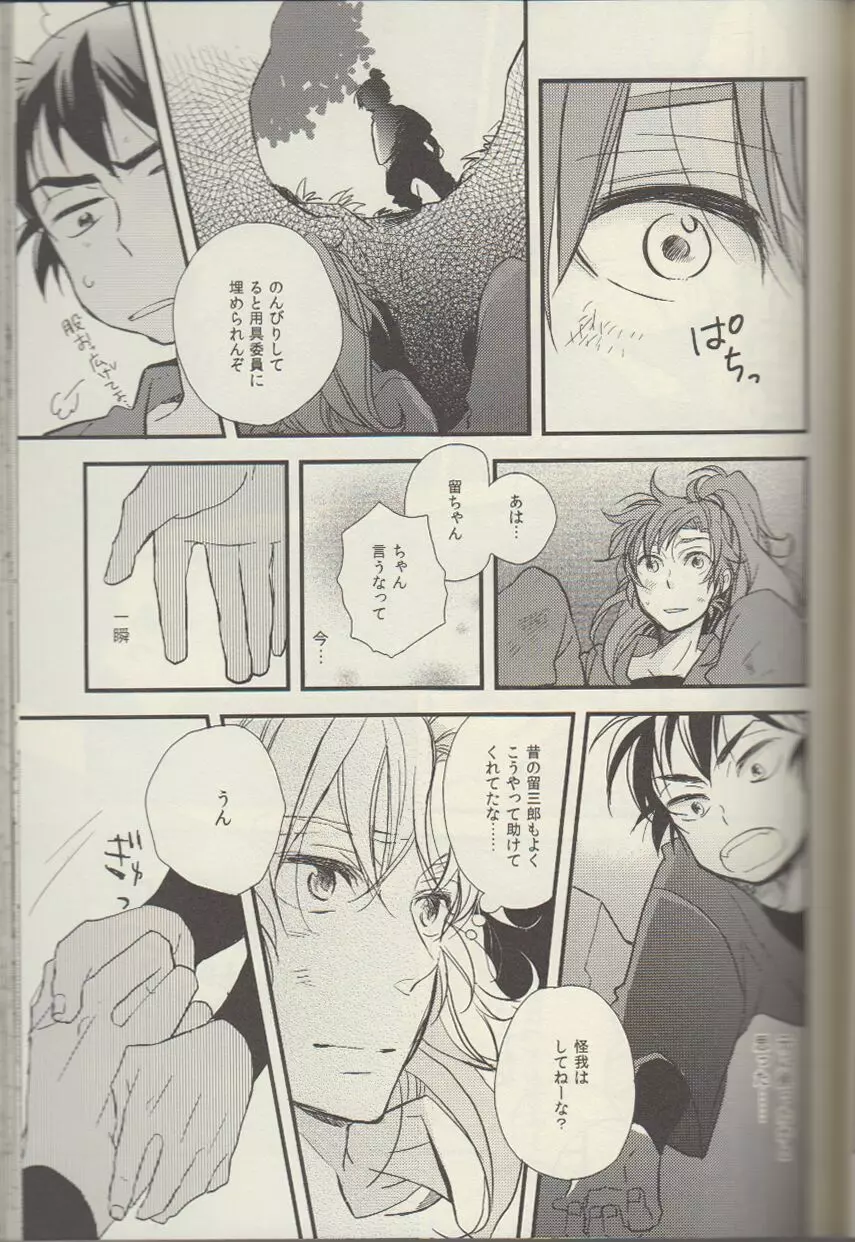 RKRN - REMIX 02 2009‐2011 Page.56