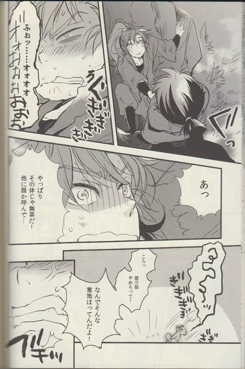 RKRN - REMIX 02 2009‐2011 Page.57