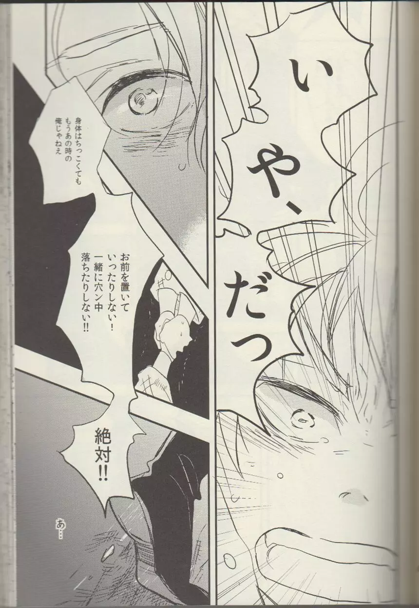 RKRN - REMIX 02 2009‐2011 Page.58