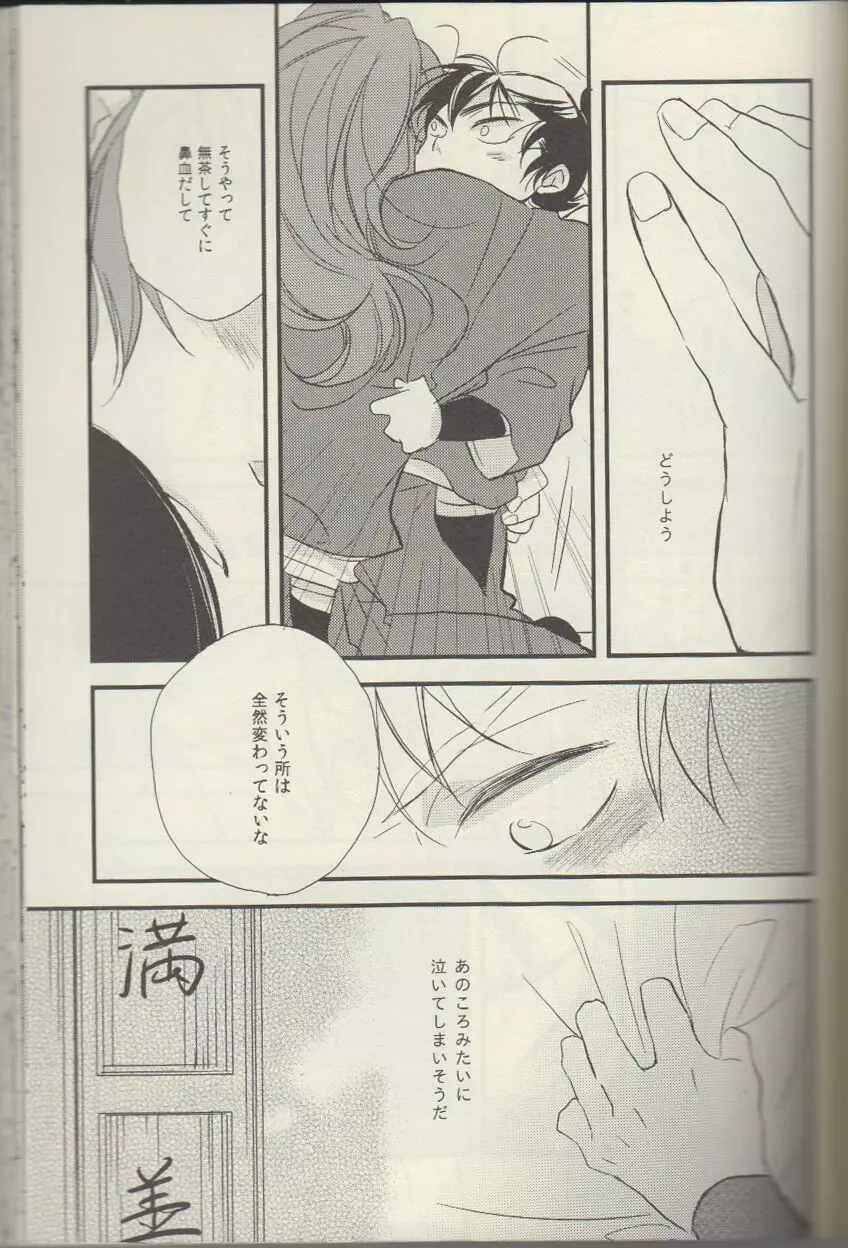 RKRN - REMIX 02 2009‐2011 Page.60