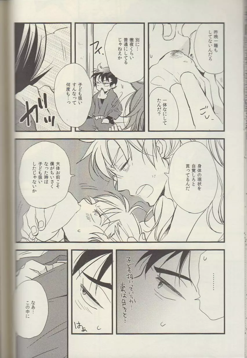 RKRN - REMIX 02 2009‐2011 Page.61