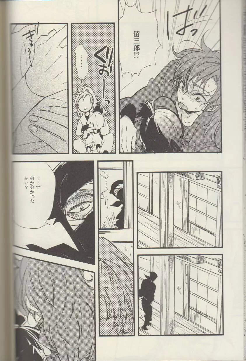 RKRN - REMIX 02 2009‐2011 Page.63