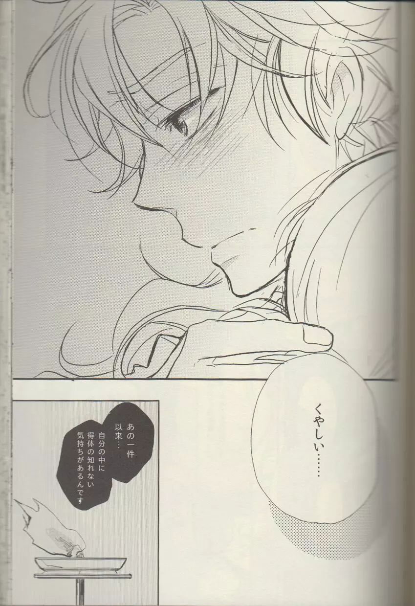 RKRN - REMIX 02 2009‐2011 Page.64