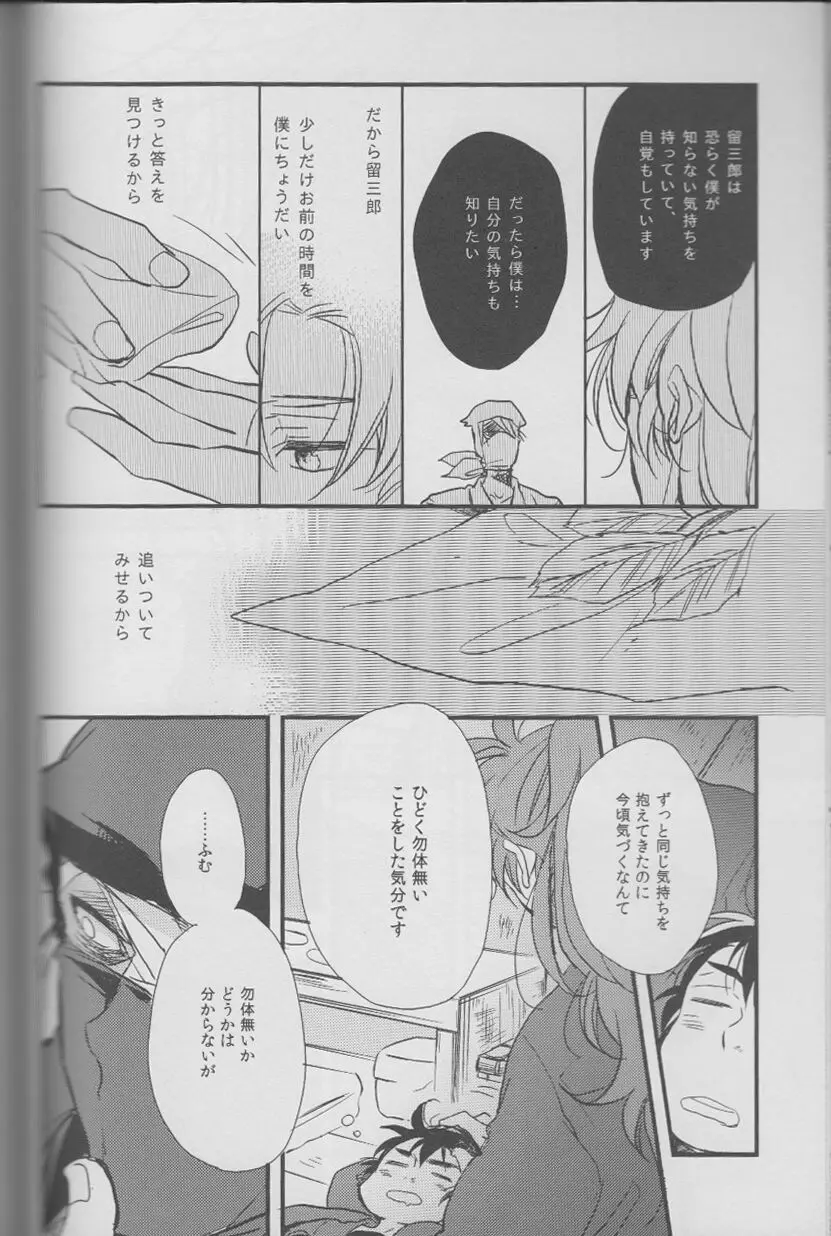 RKRN - REMIX 02 2009‐2011 Page.65