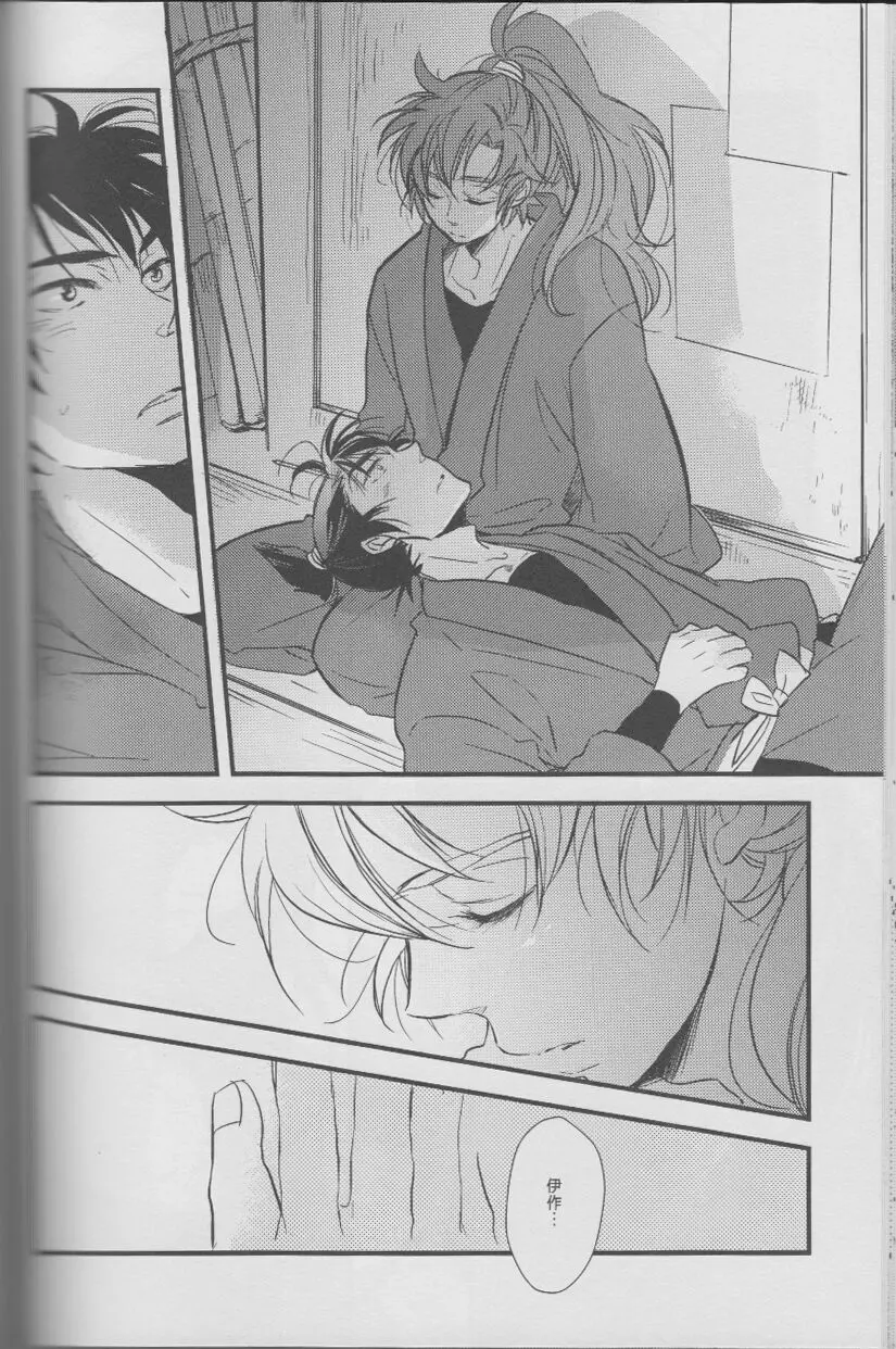 RKRN - REMIX 02 2009‐2011 Page.67