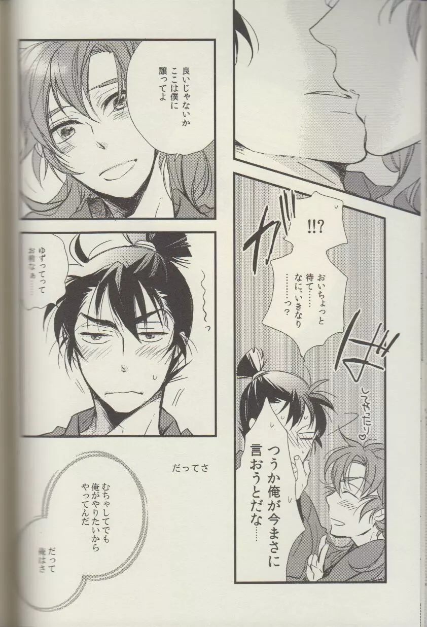 RKRN - REMIX 02 2009‐2011 Page.70