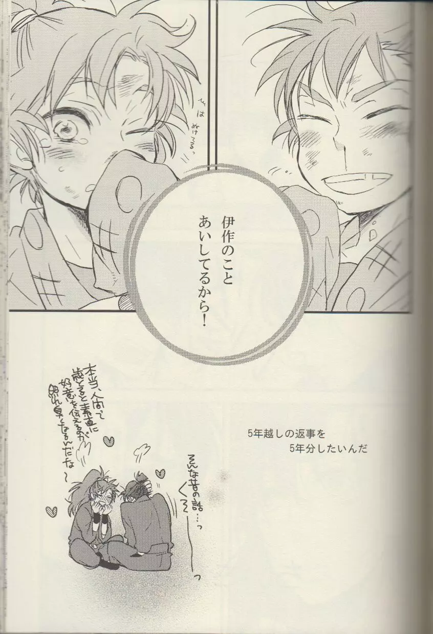 RKRN - REMIX 02 2009‐2011 Page.71