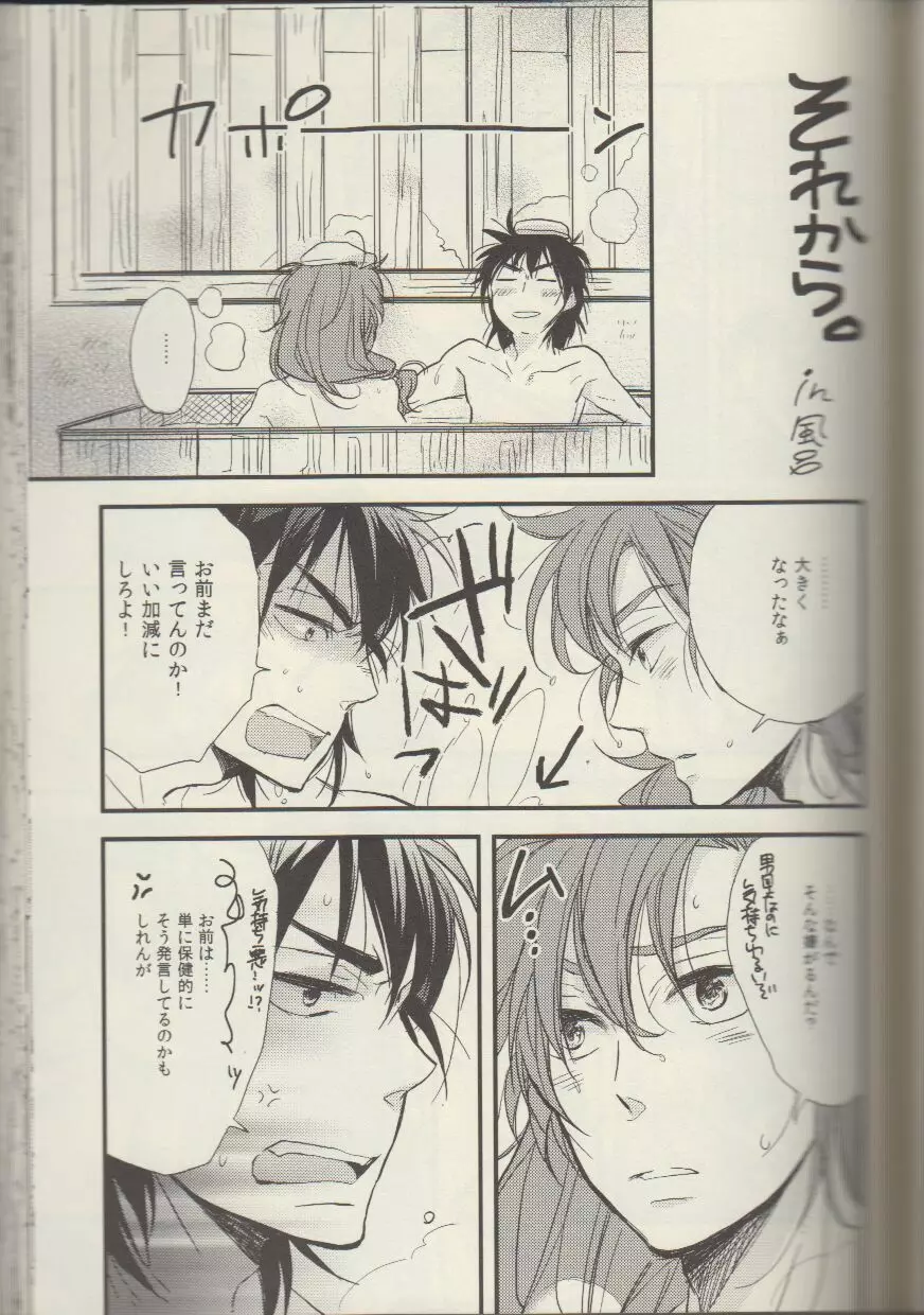 RKRN - REMIX 02 2009‐2011 Page.73