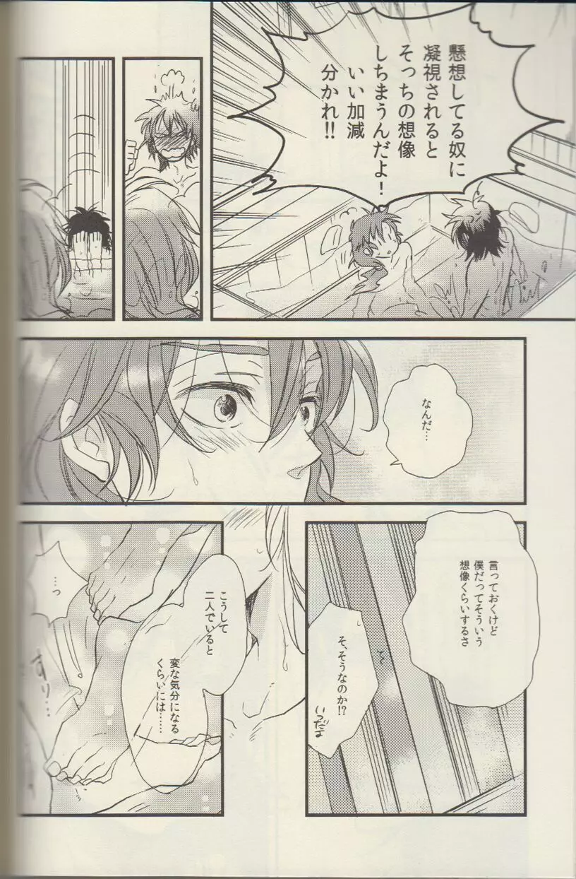 RKRN - REMIX 02 2009‐2011 Page.74