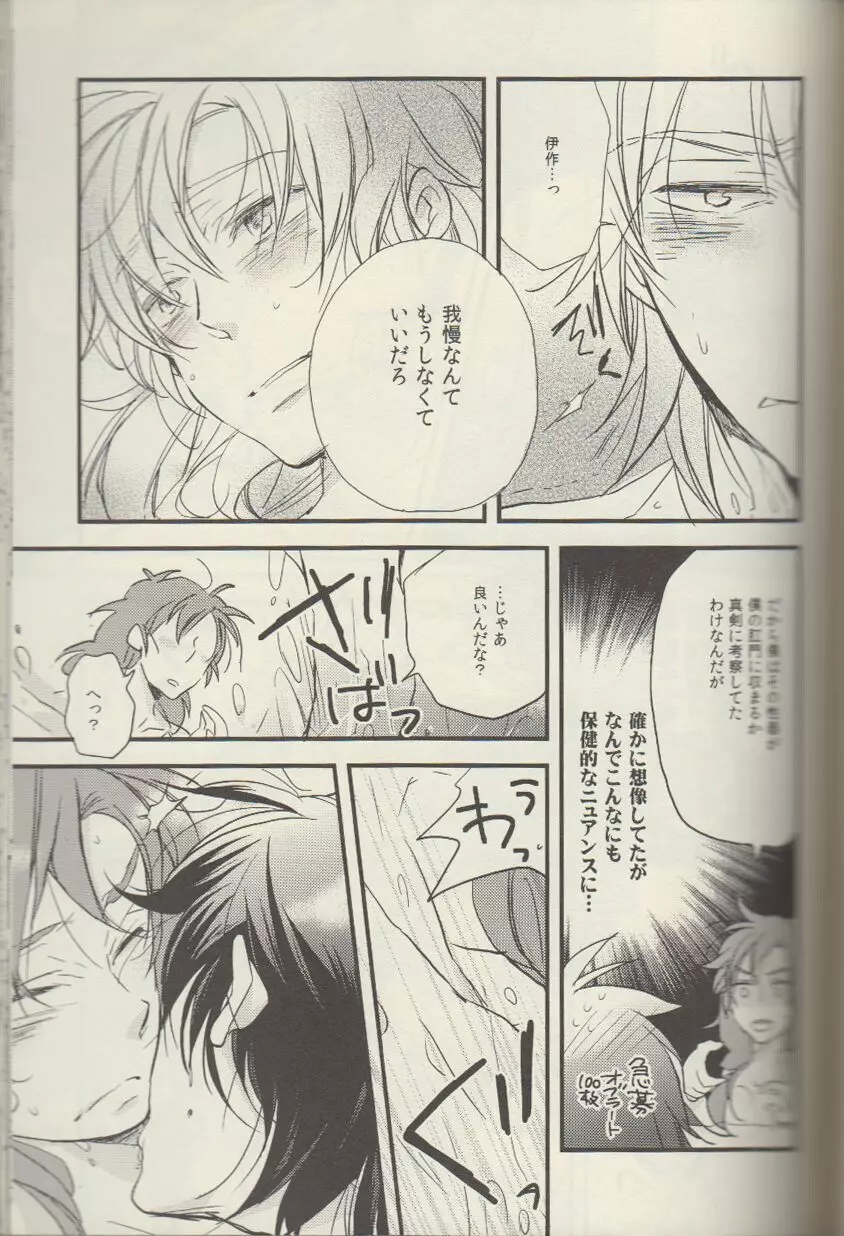 RKRN - REMIX 02 2009‐2011 Page.75